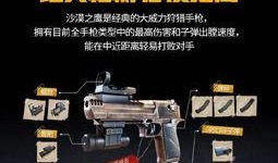 和平精英车币最新爆料,神秘车币功能即将上线，玩家热议不断！